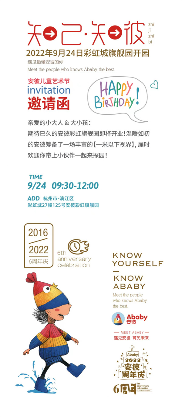 20220916-彩虹旗舰园开业海报.jpg